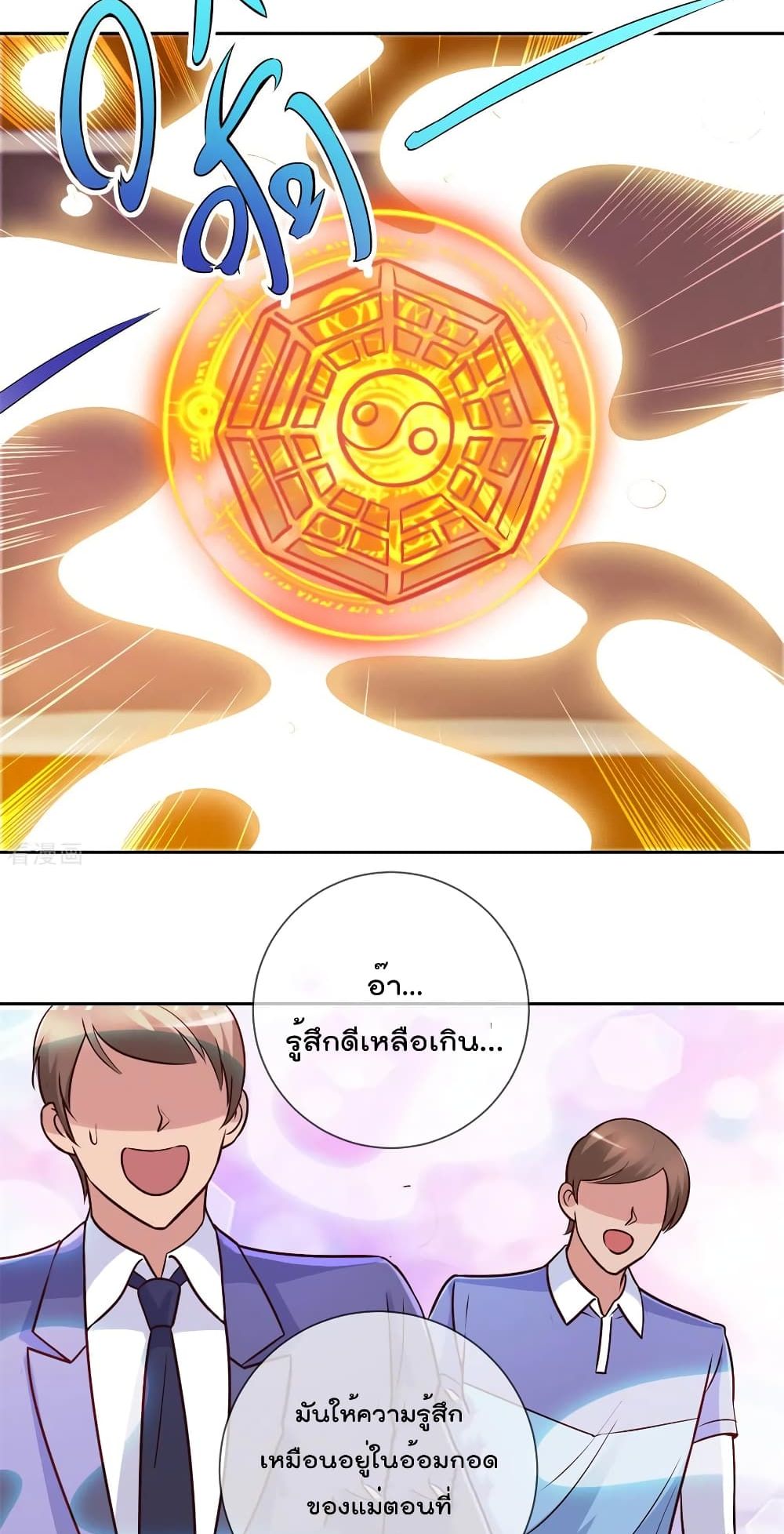 Rebirth Earth Immortal Venerable page 13