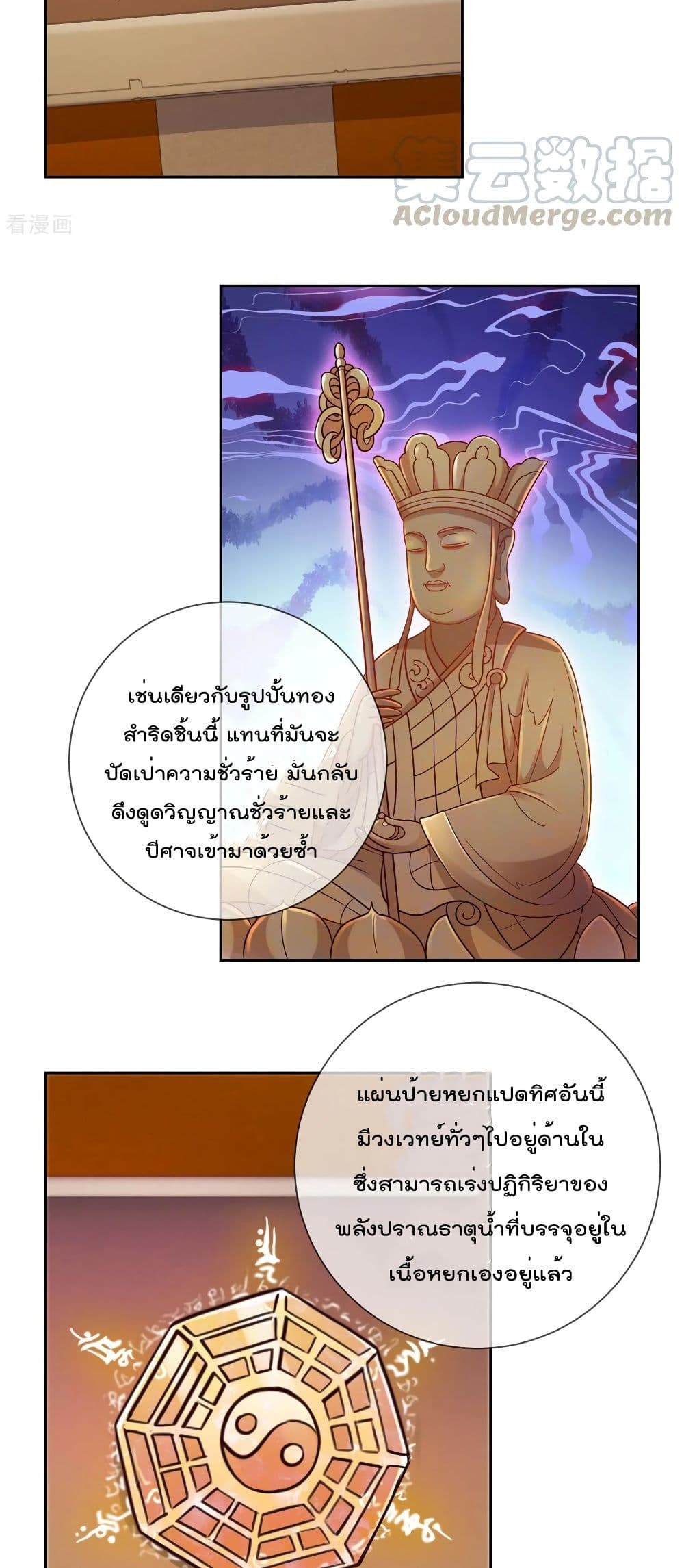 Rebirth Earth Immortal Venerable page 4