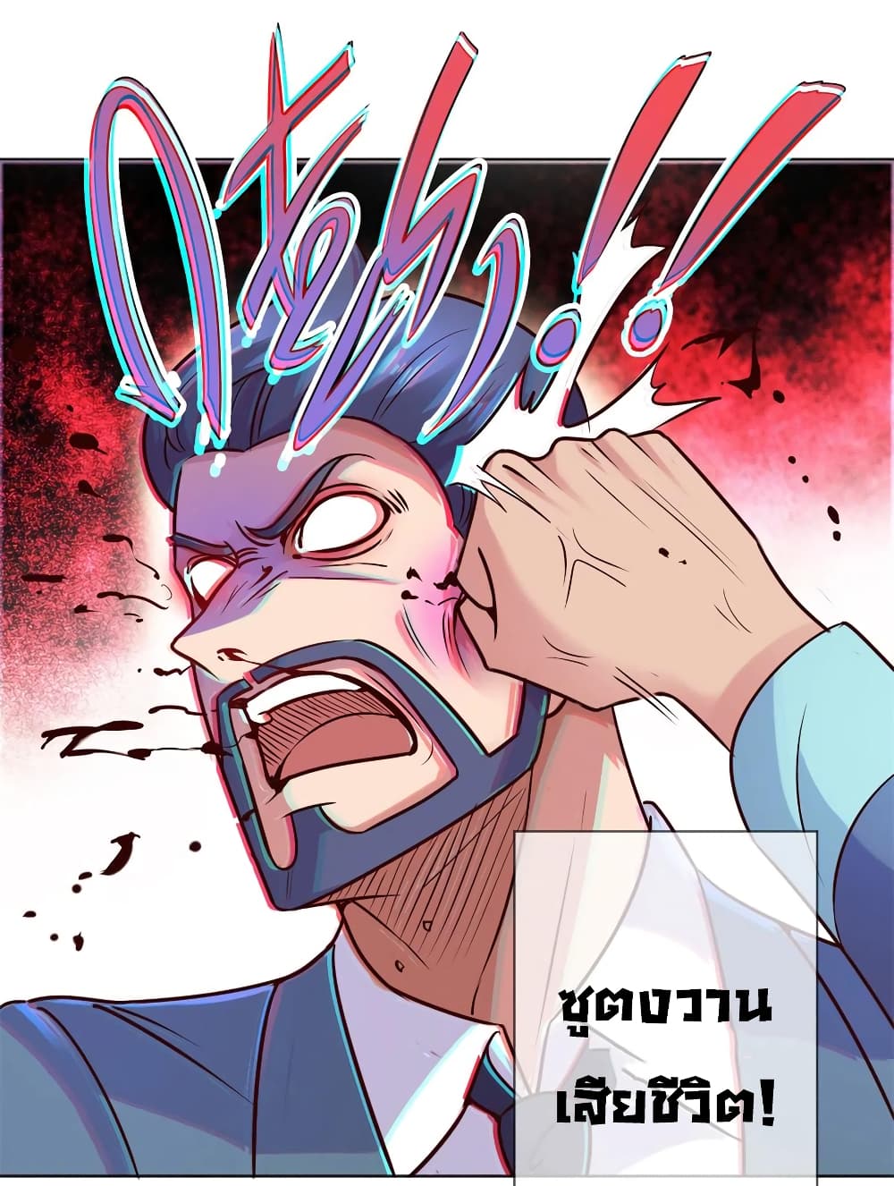 Rebirth Earth Immortal Venerable page 4