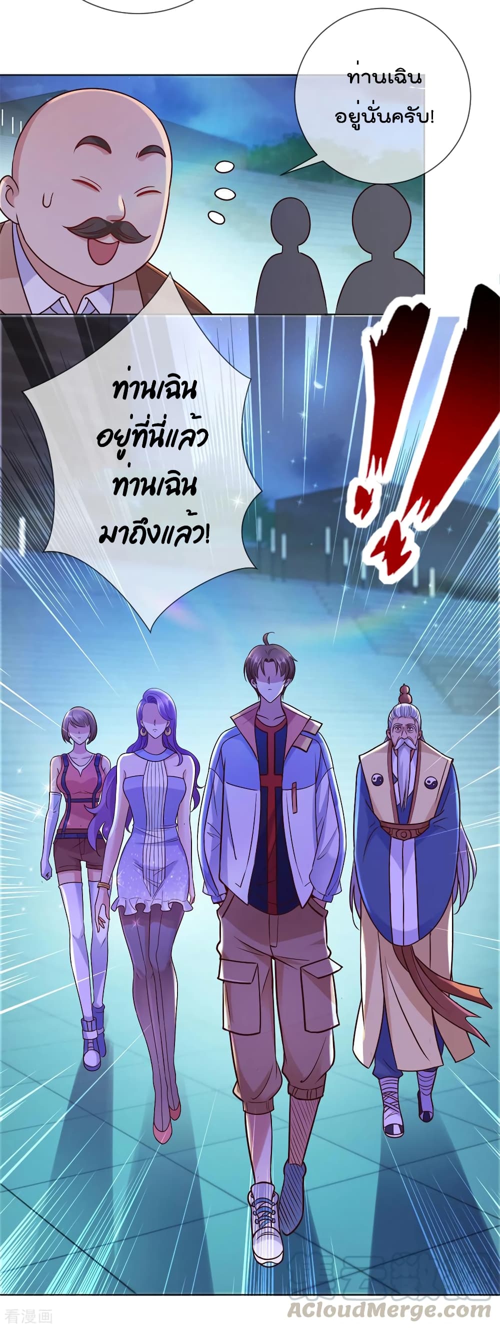 Rebirth Earth Immortal Venerable page 31