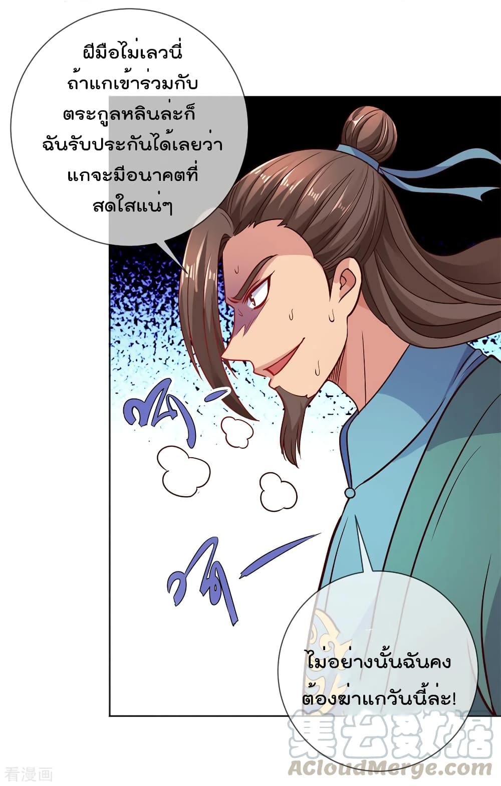 Rebirth Earth Immortal Venerable page 9