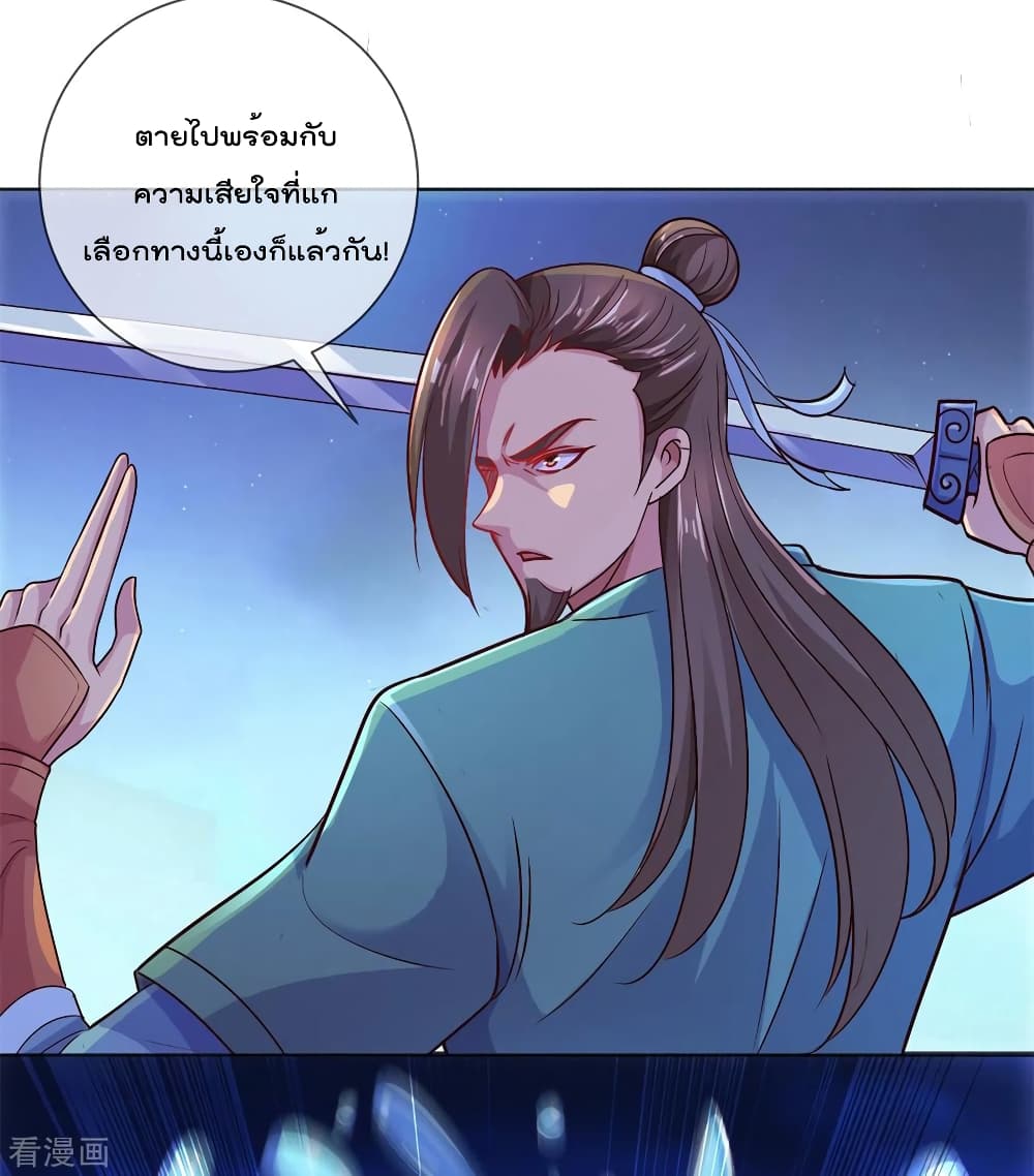 Rebirth Earth Immortal Venerable page 13