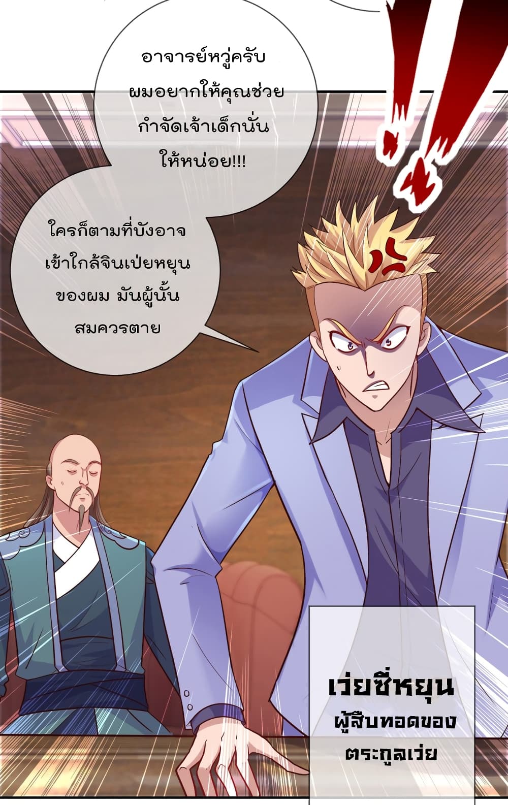 Rebirth Earth Immortal Venerable page 8