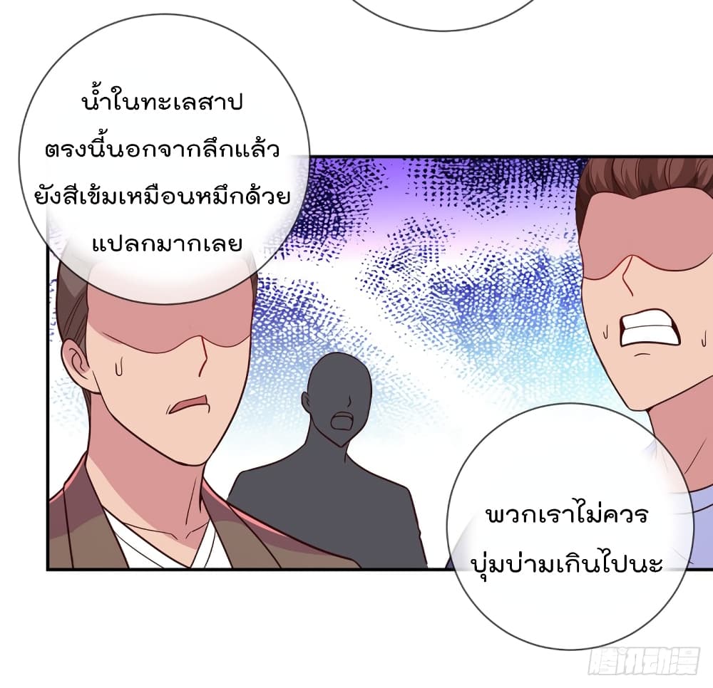 Rebirth Earth Immortal Venerable page 19