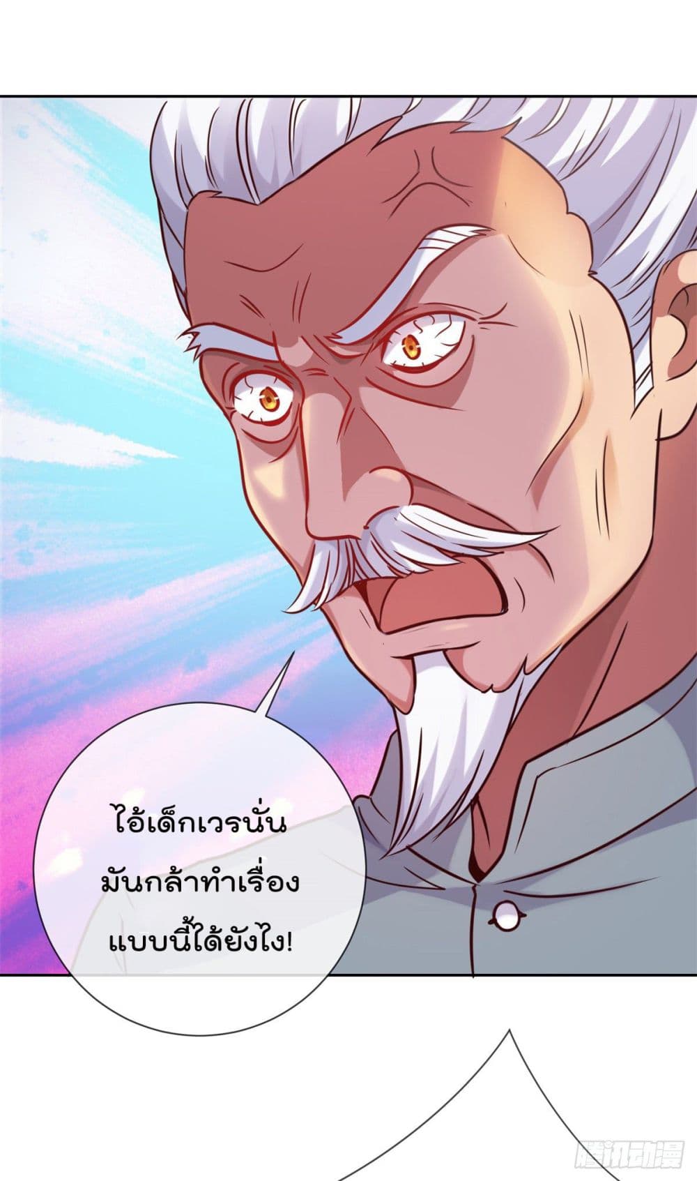 Rebirth Earth Immortal Venerable page 30