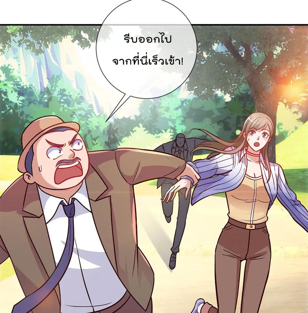 Rebirth Earth Immortal Venerable page 15