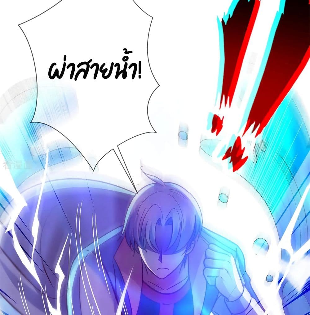 Rebirth Earth Immortal Venerable page 44