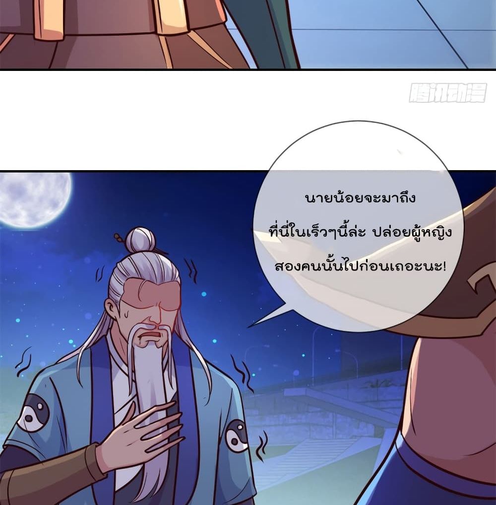 Rebirth Earth Immortal Venerable page 12