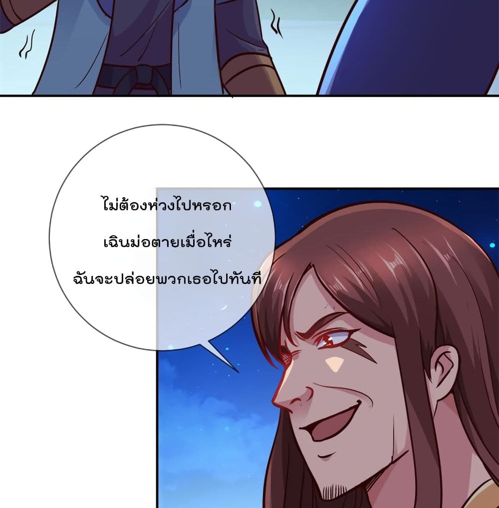 Rebirth Earth Immortal Venerable page 13