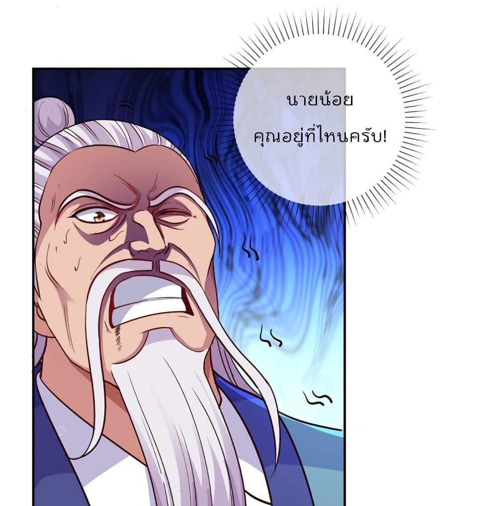 Rebirth Earth Immortal Venerable page 26