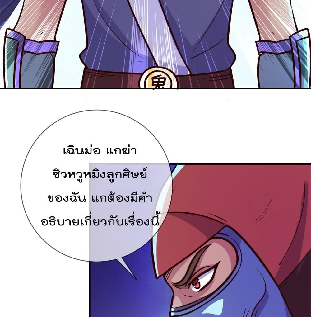 Rebirth Earth Immortal Venerable page 44