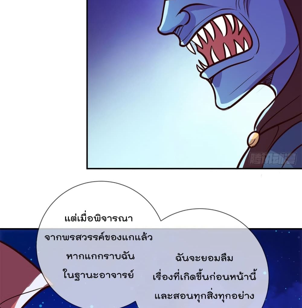 Rebirth Earth Immortal Venerable page 45