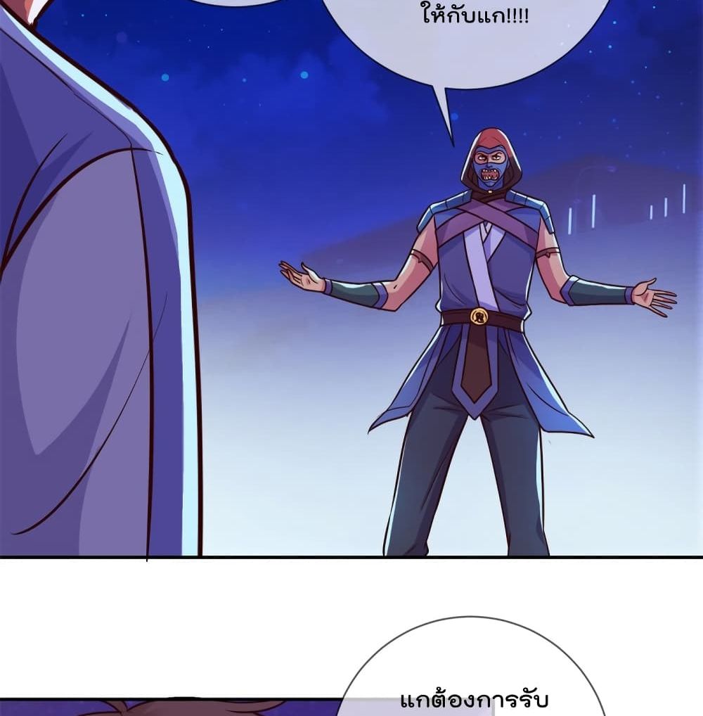 Rebirth Earth Immortal Venerable page 46