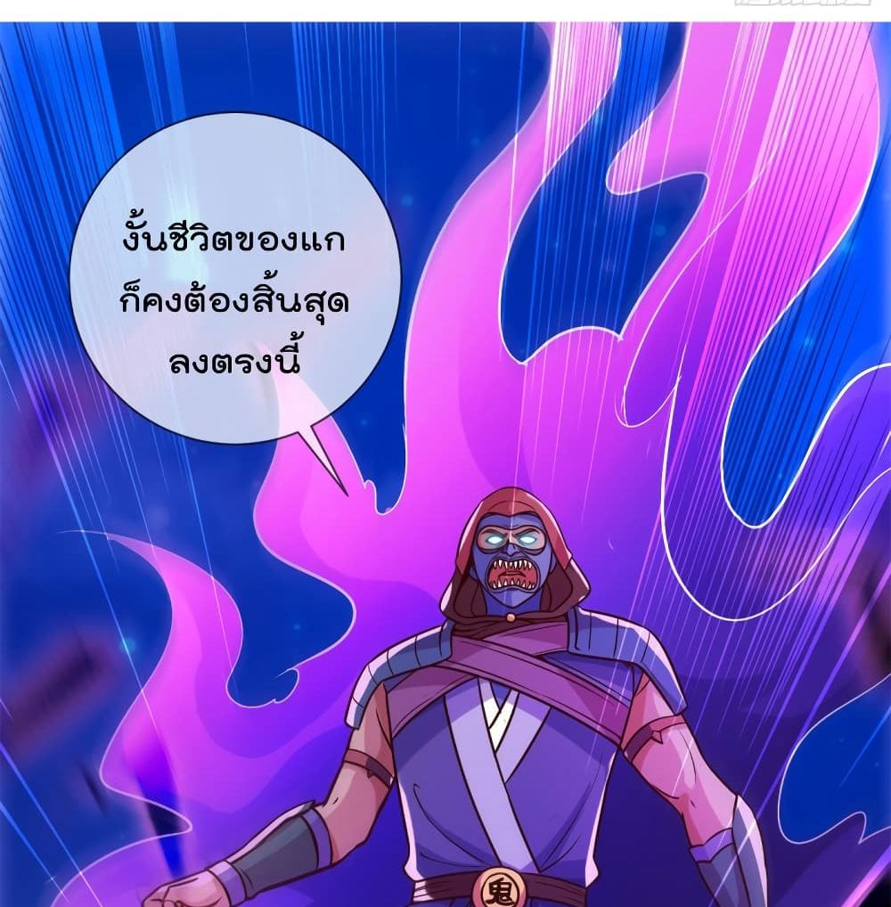 Rebirth Earth Immortal Venerable page 48
