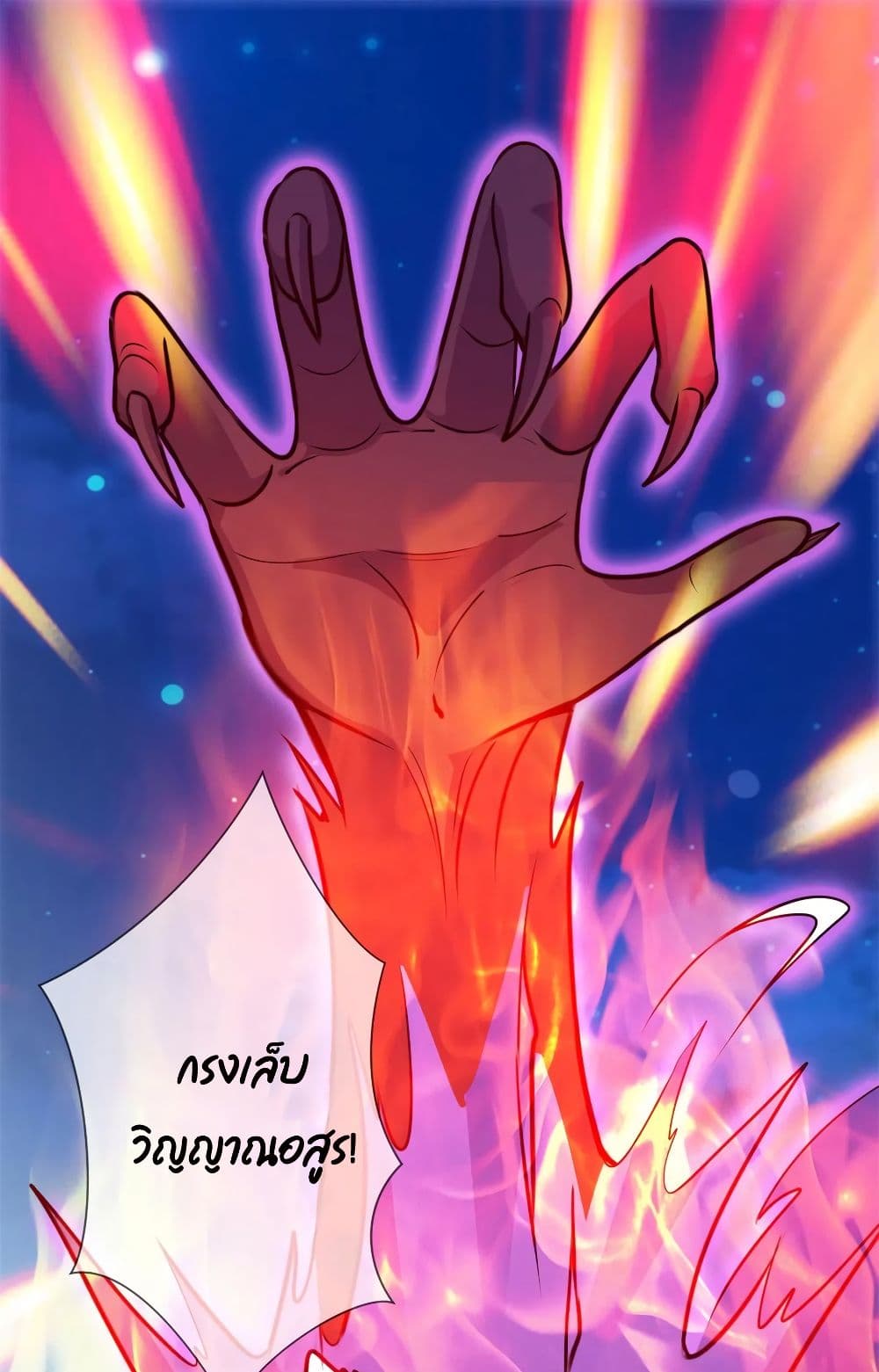Rebirth Earth Immortal Venerable page 2