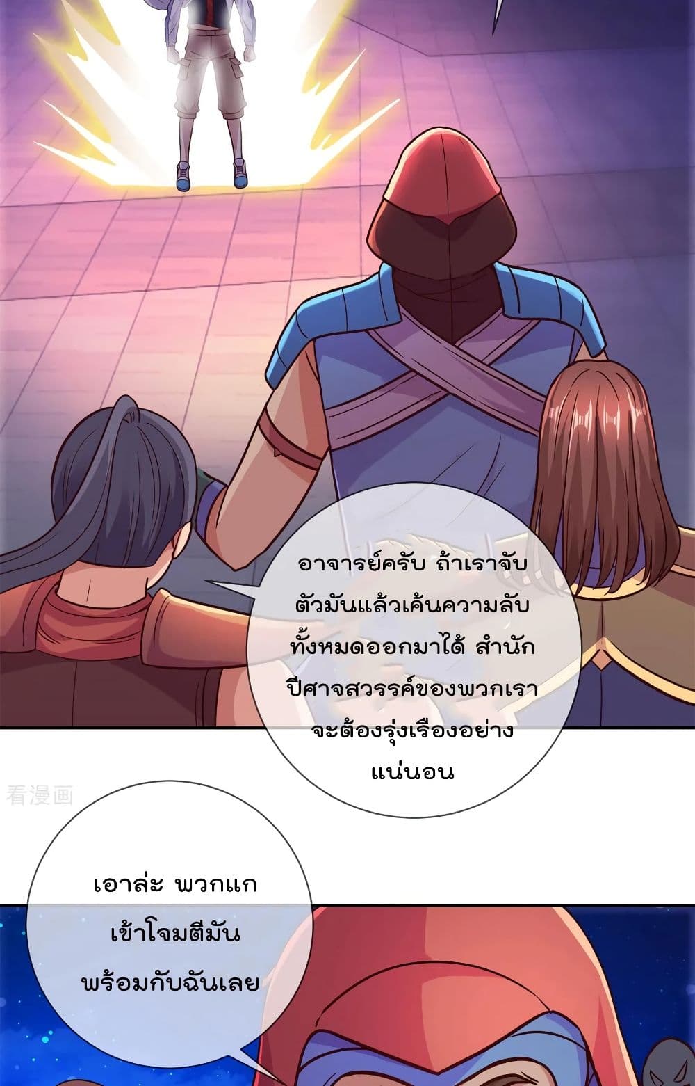 Rebirth Earth Immortal Venerable page 9