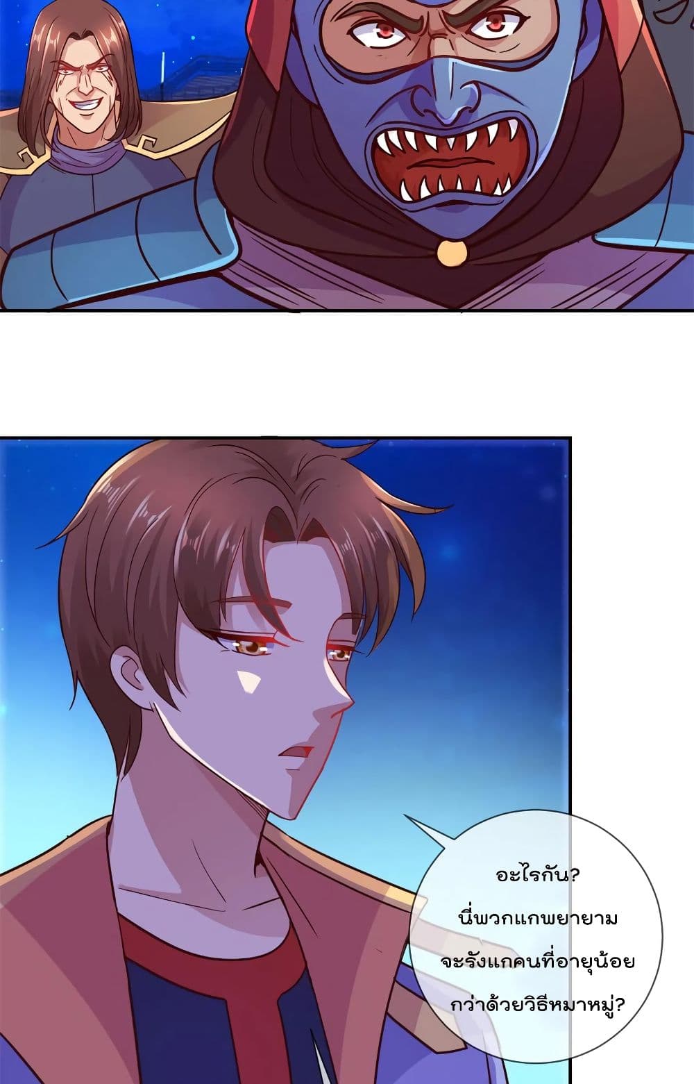 Rebirth Earth Immortal Venerable page 10