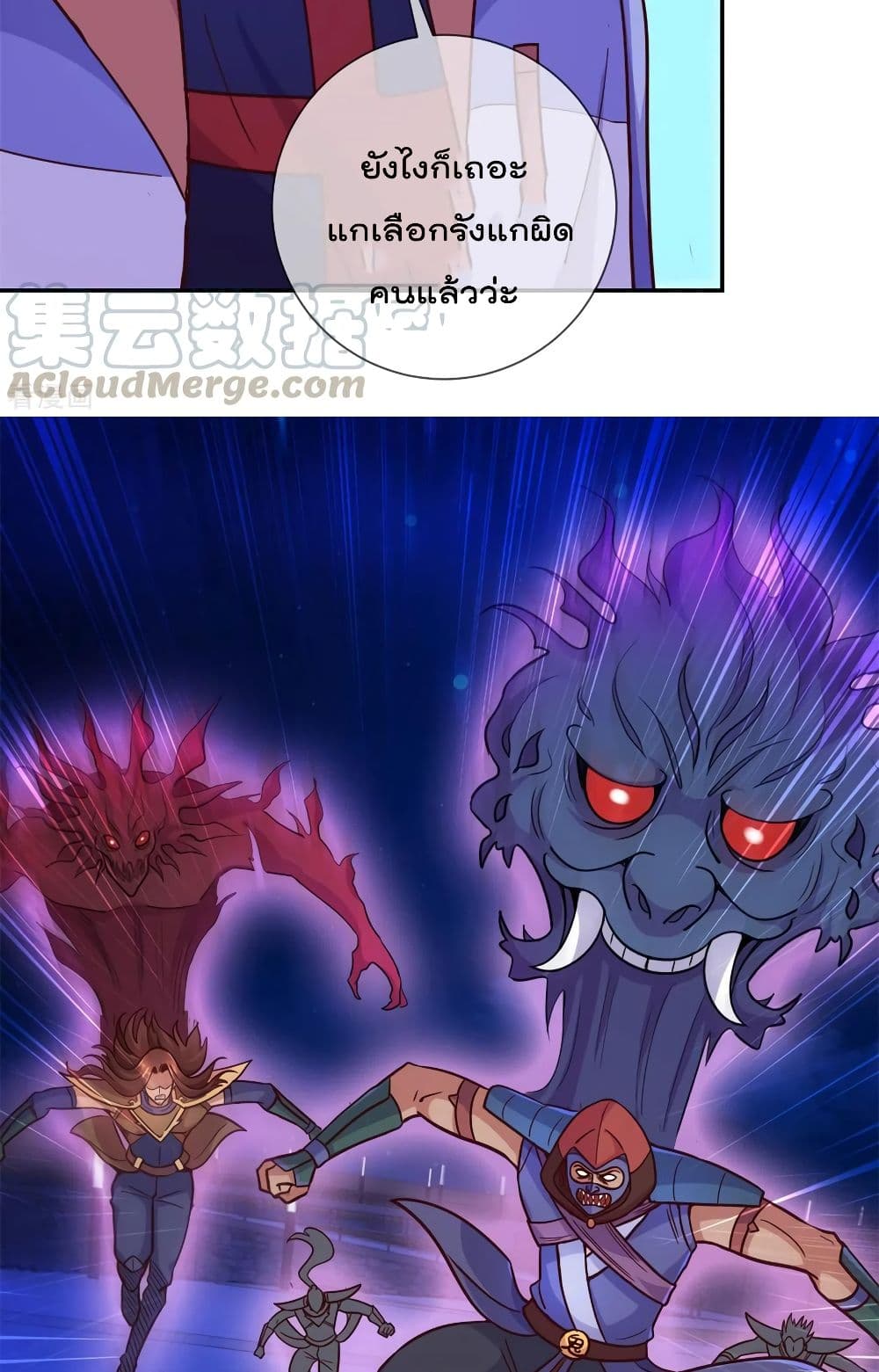 Rebirth Earth Immortal Venerable page 11