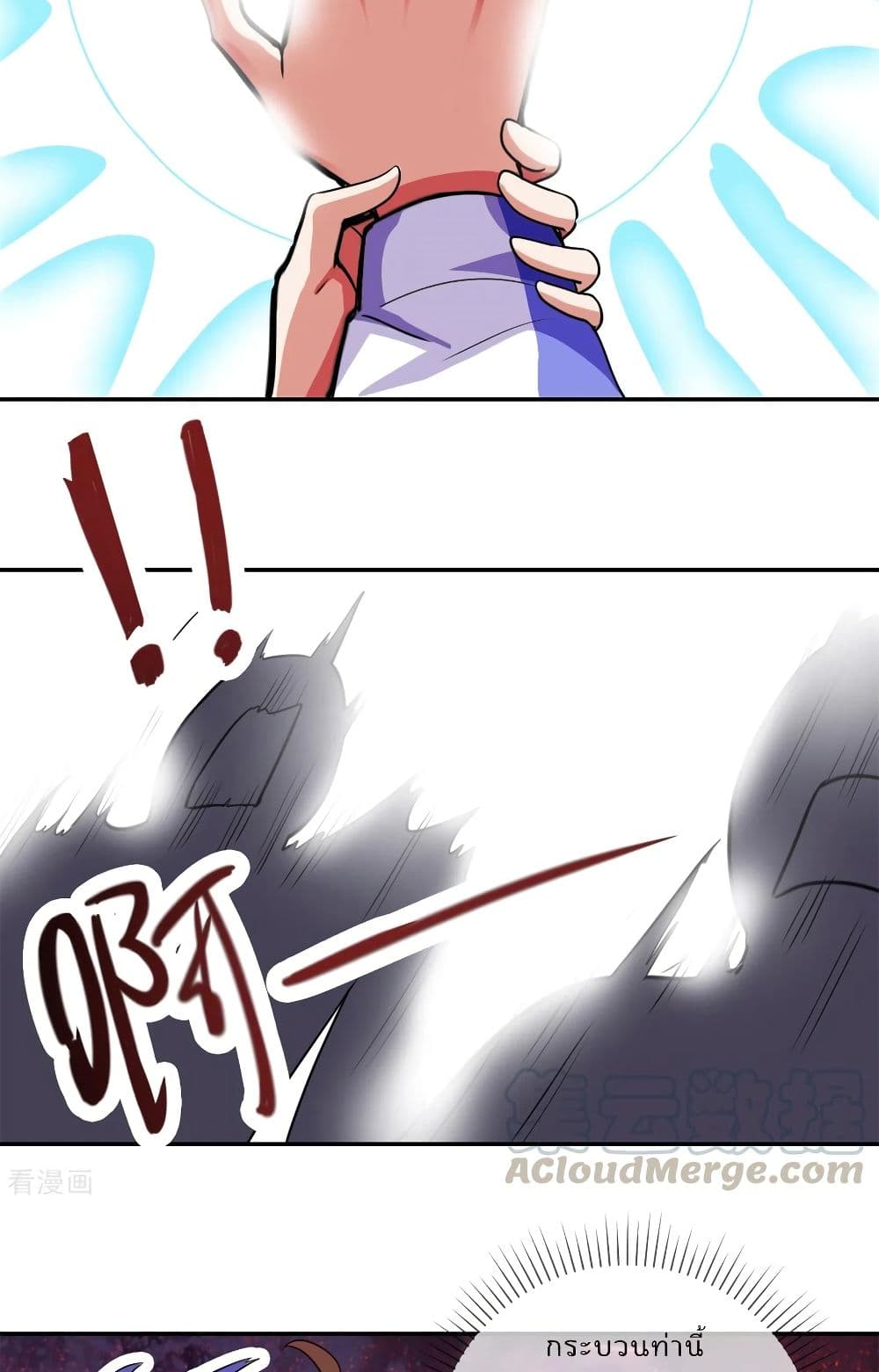 Rebirth Earth Immortal Venerable page 17