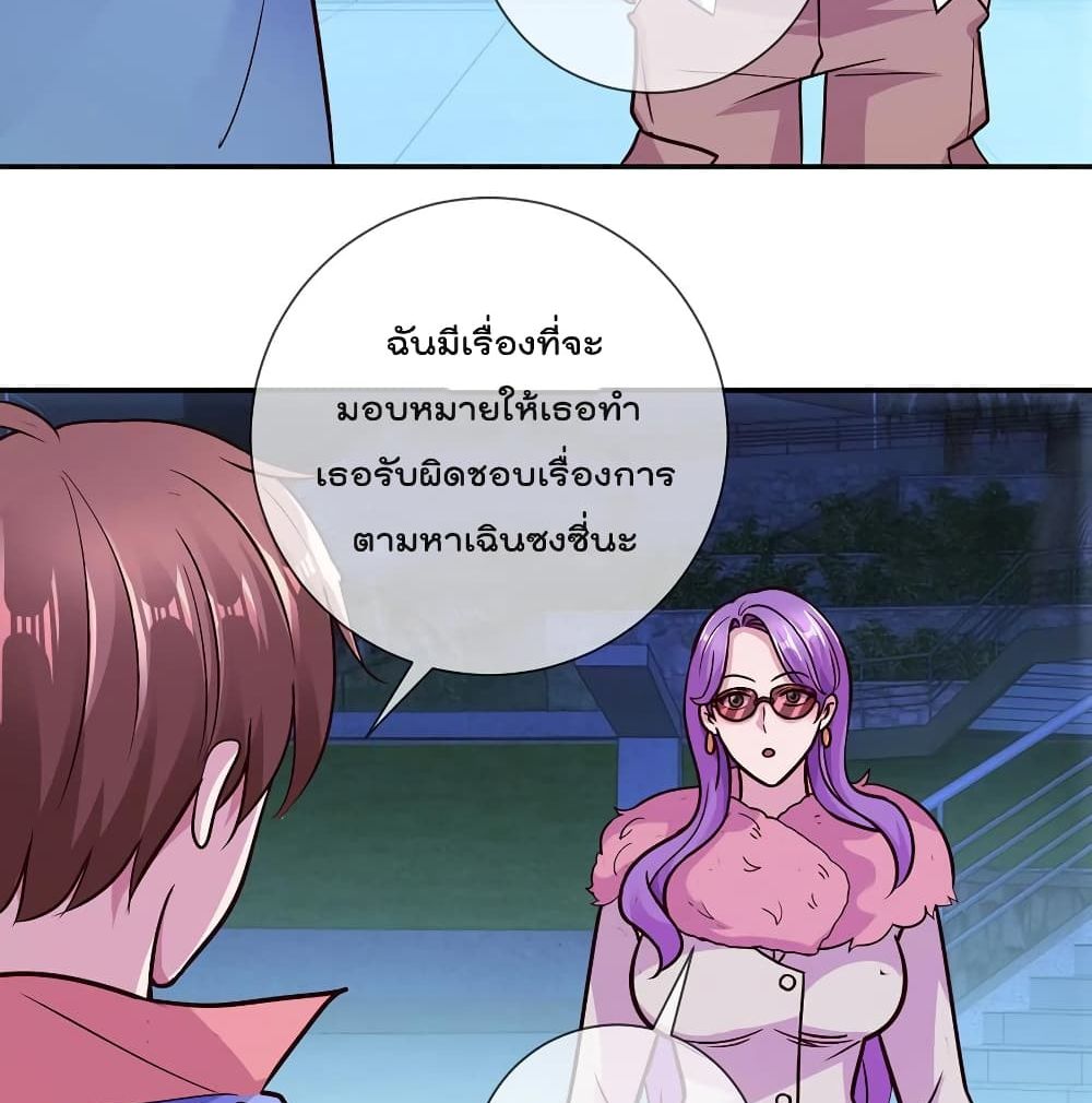 Rebirth Earth Immortal Venerable page 11