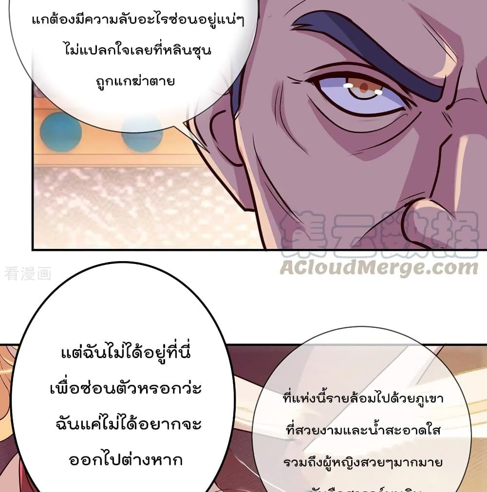 Rebirth Earth Immortal Venerable page 22