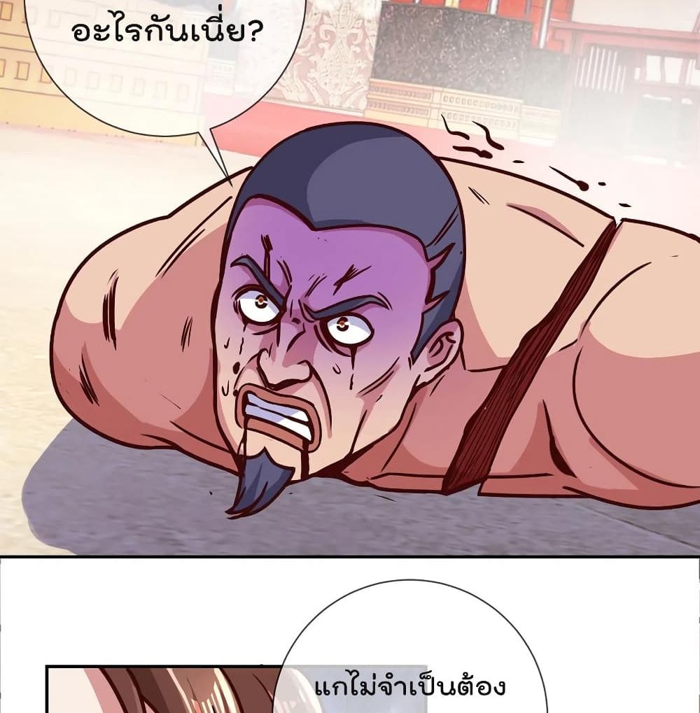 Rebirth Earth Immortal Venerable page 11
