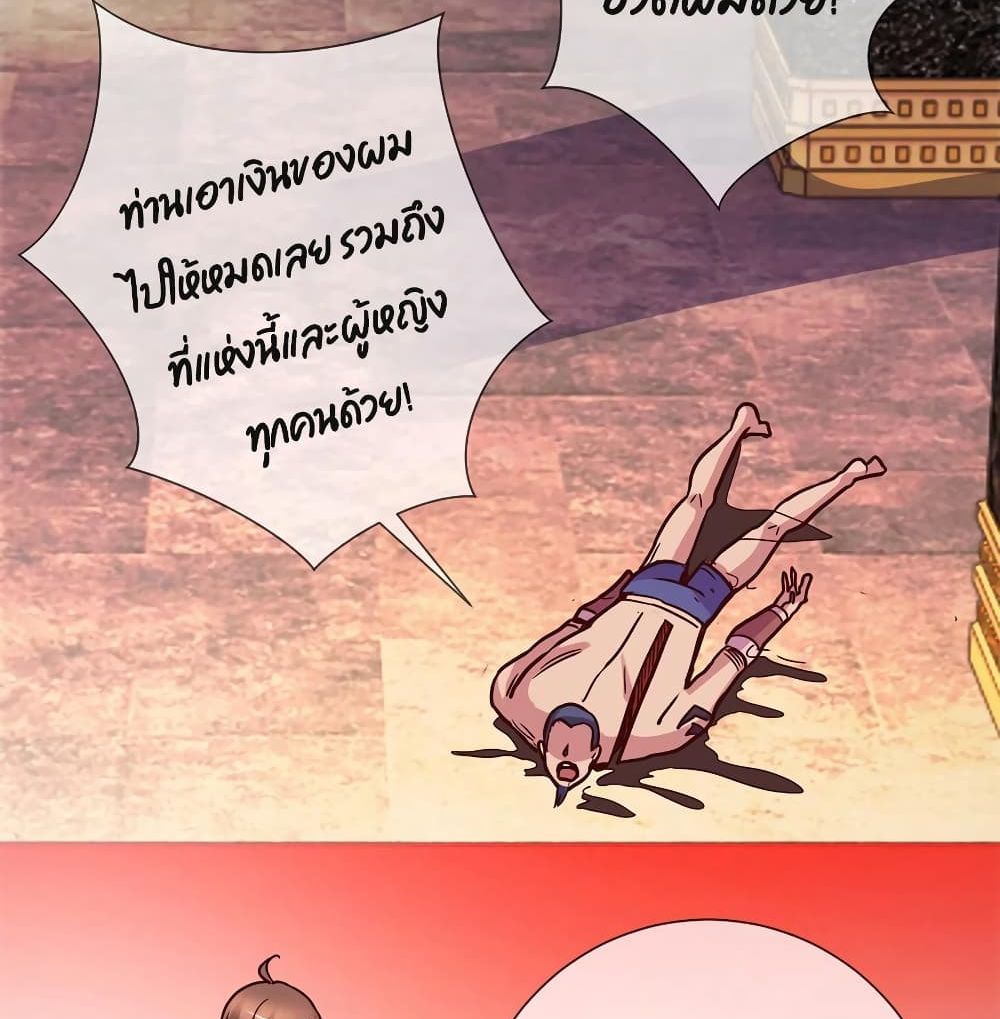 Rebirth Earth Immortal Venerable page 13