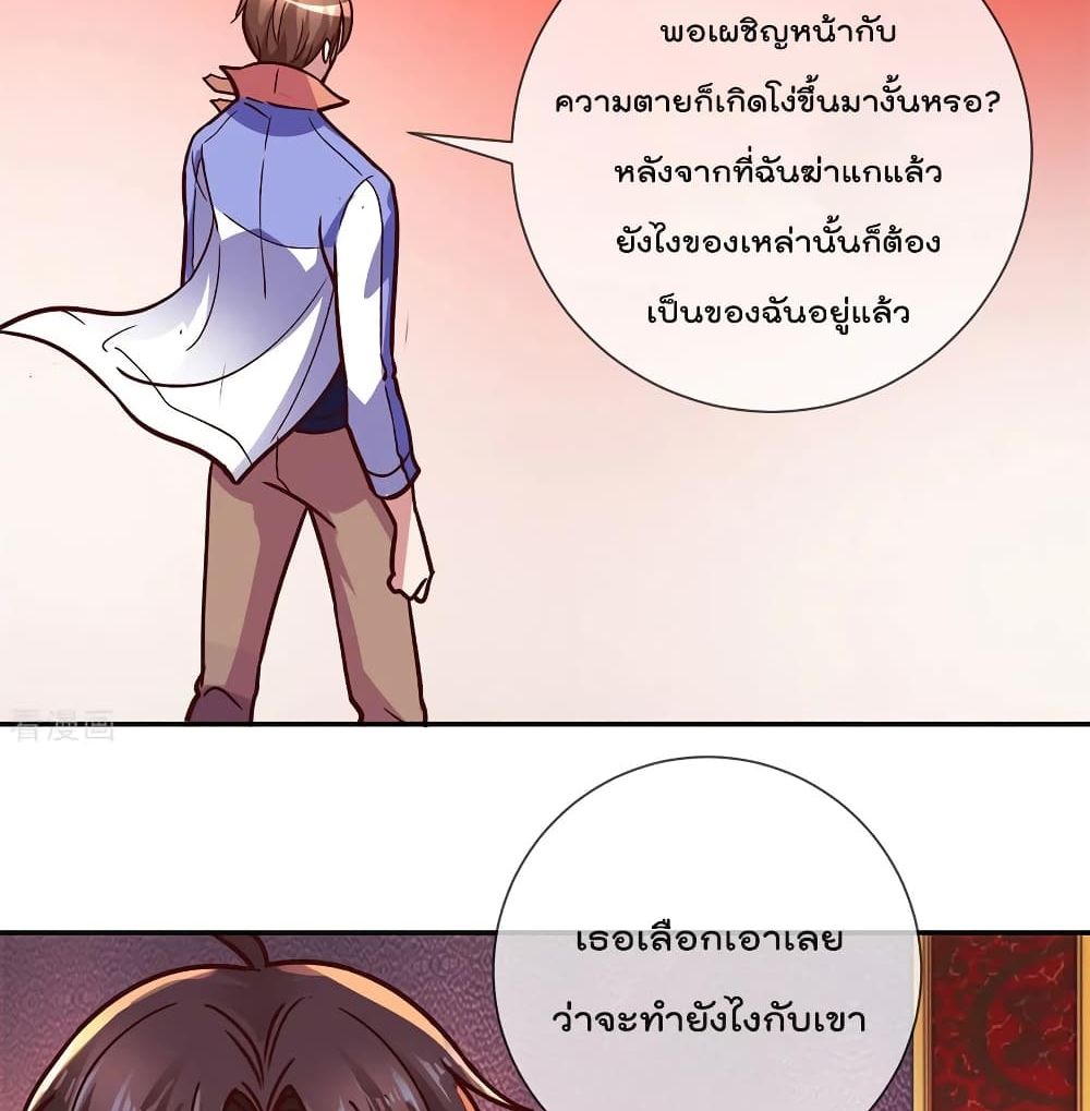 Rebirth Earth Immortal Venerable page 14