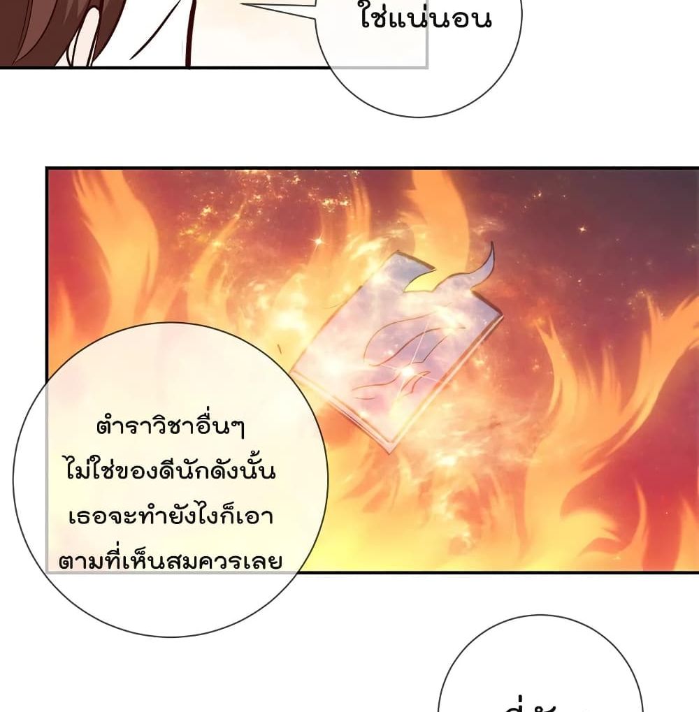Rebirth Earth Immortal Venerable page 19