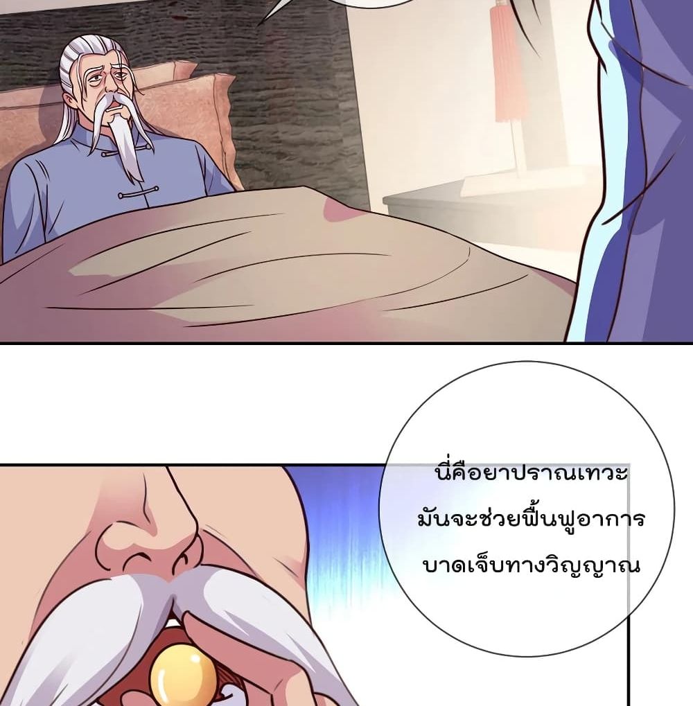 Rebirth Earth Immortal Venerable page 35