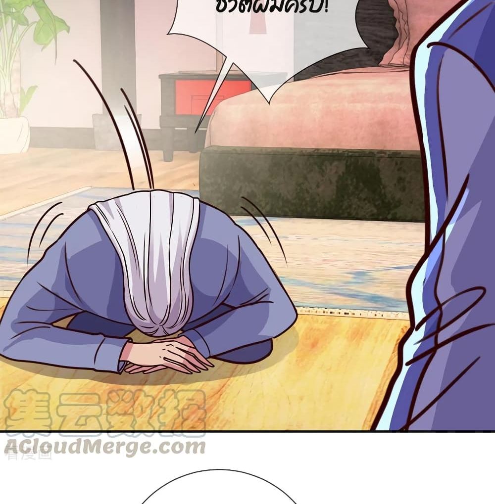 Rebirth Earth Immortal Venerable page 39