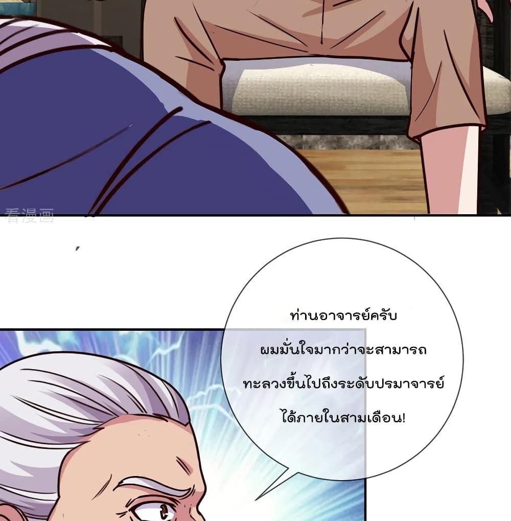 Rebirth Earth Immortal Venerable page 41