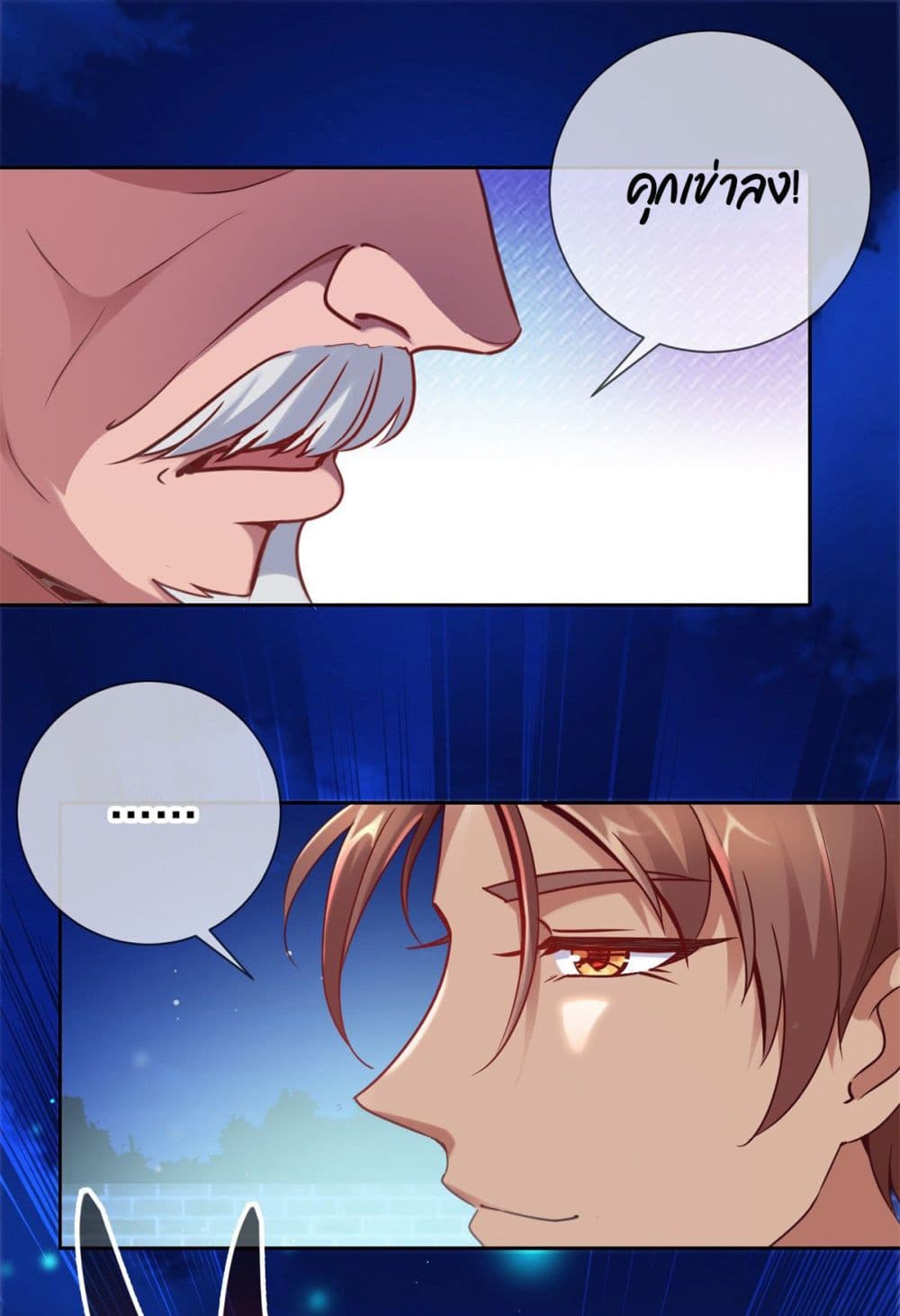 Rebirth Earth Immortal Venerable page 5
