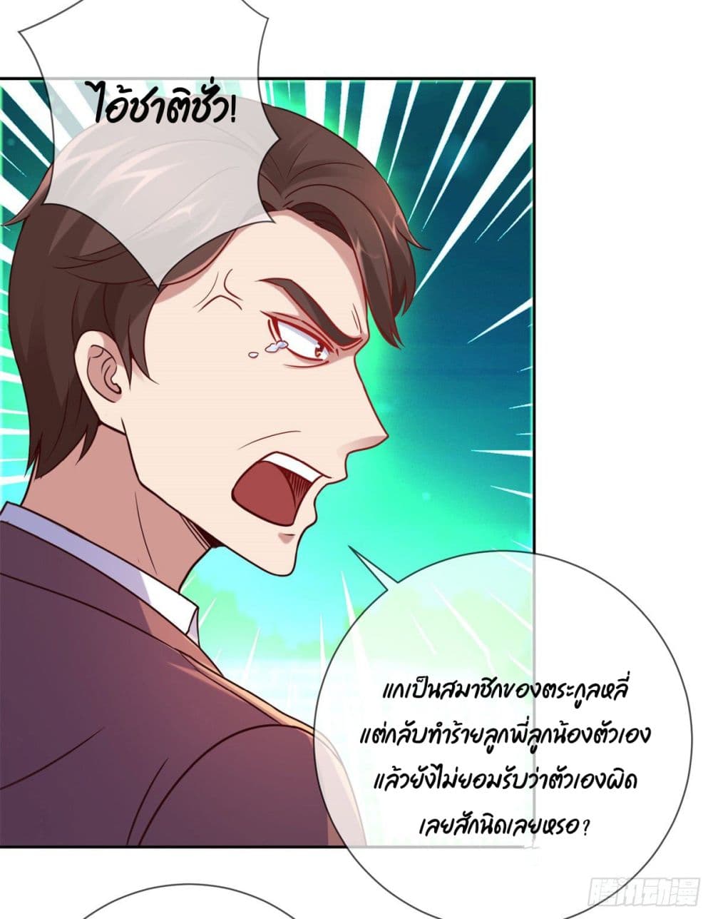 Rebirth Earth Immortal Venerable page 9