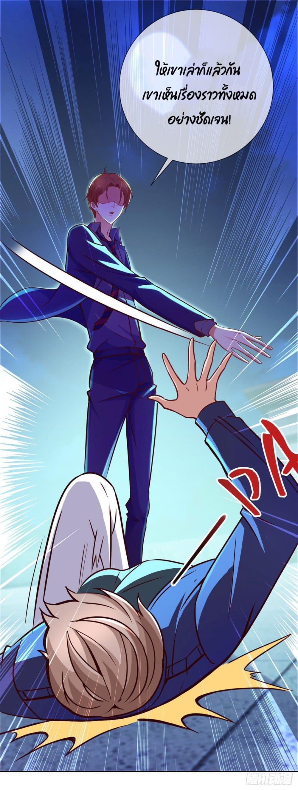 Rebirth Earth Immortal Venerable page 21