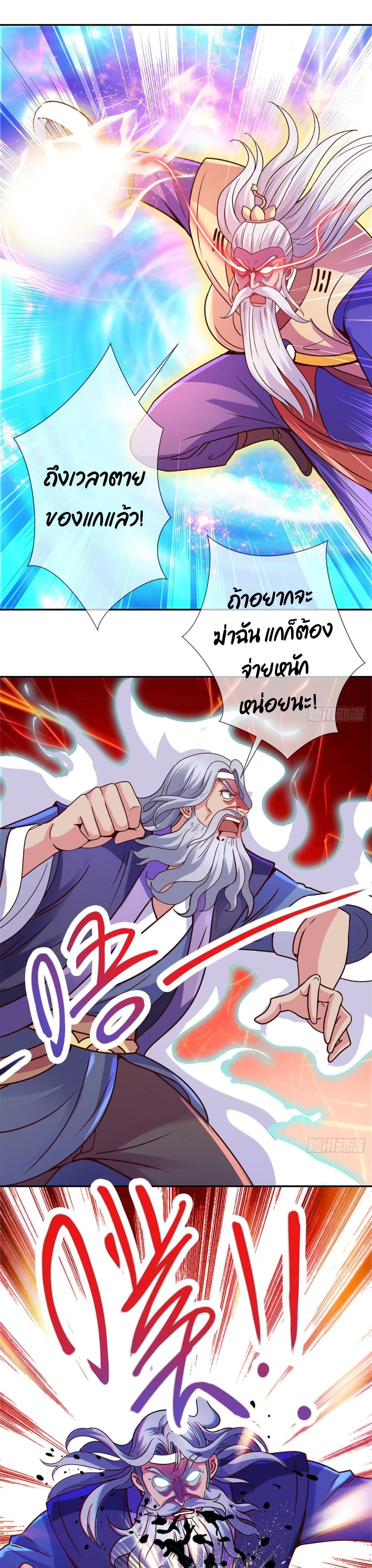 Rebirth Earth Immortal Venerable page 2