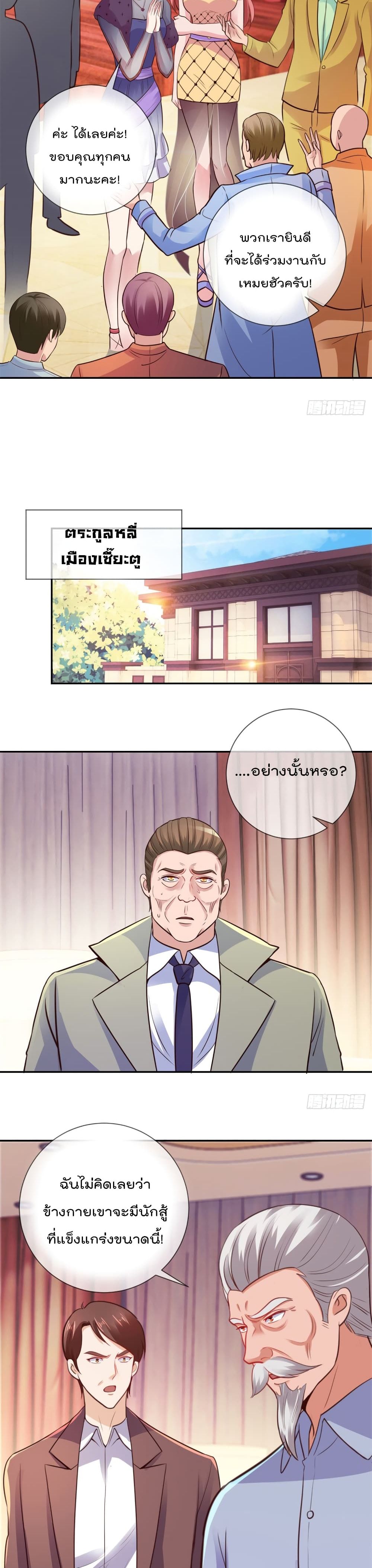 Rebirth Earth Immortal Venerable page 7