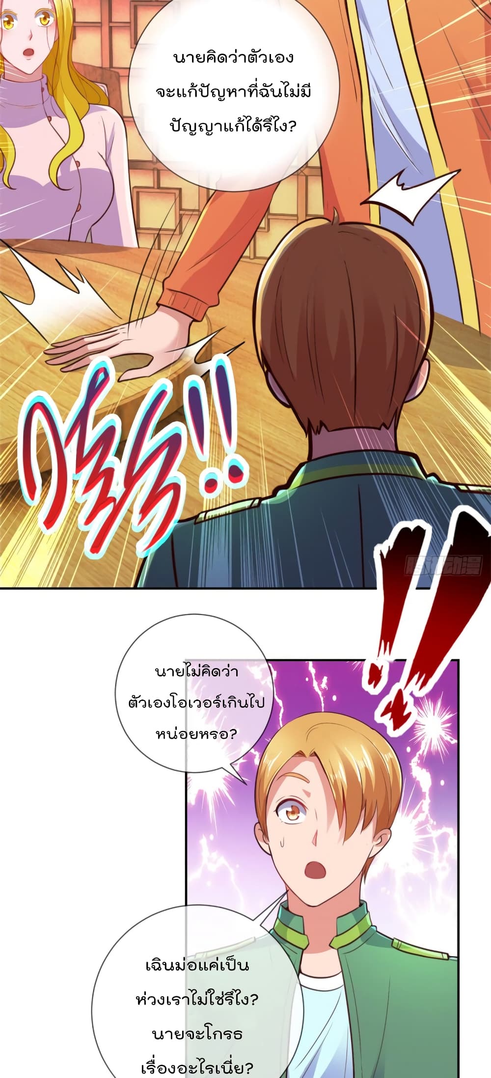 Rebirth Earth Immortal Venerable page 10