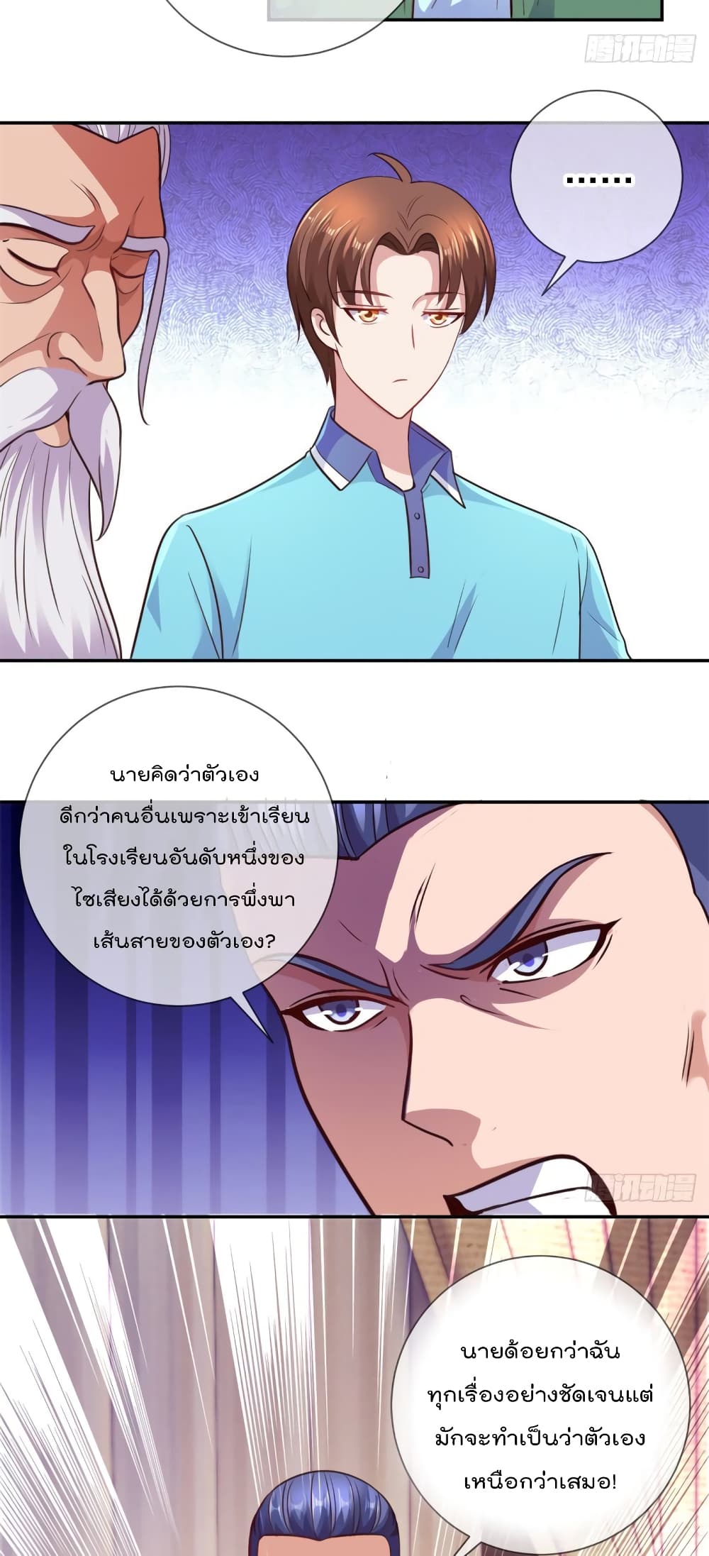 Rebirth Earth Immortal Venerable page 11