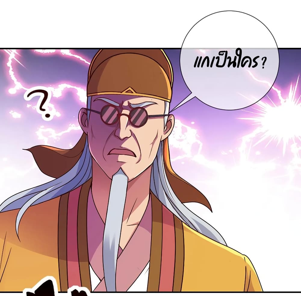 Rebirth Earth Immortal Venerable page 3