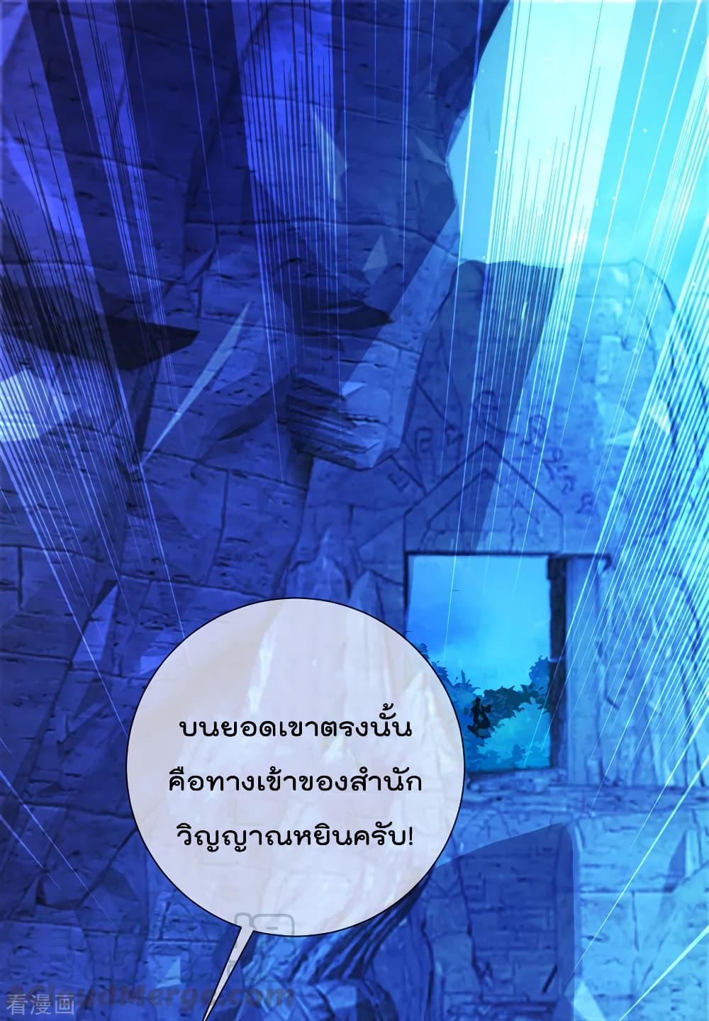 Rebirth Earth Immortal Venerable page 32