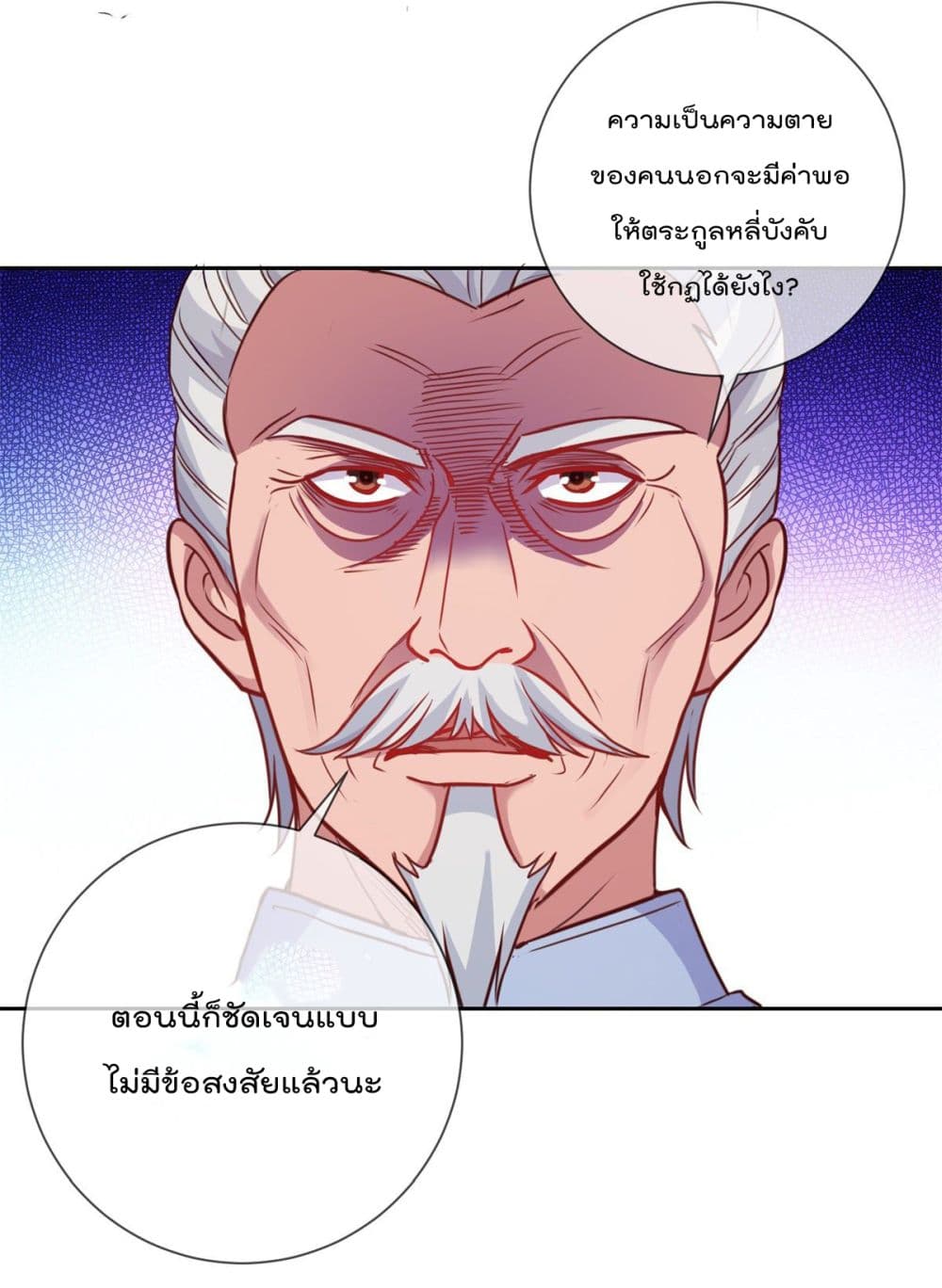 Rebirth Earth Immortal Venerable page 10