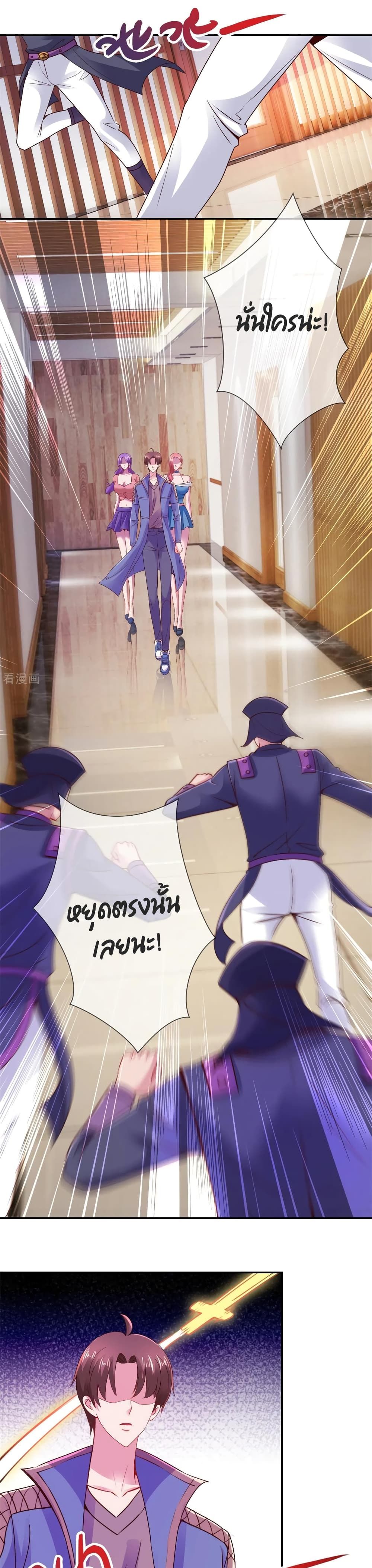 Rebirth Earth Immortal Venerable page 2