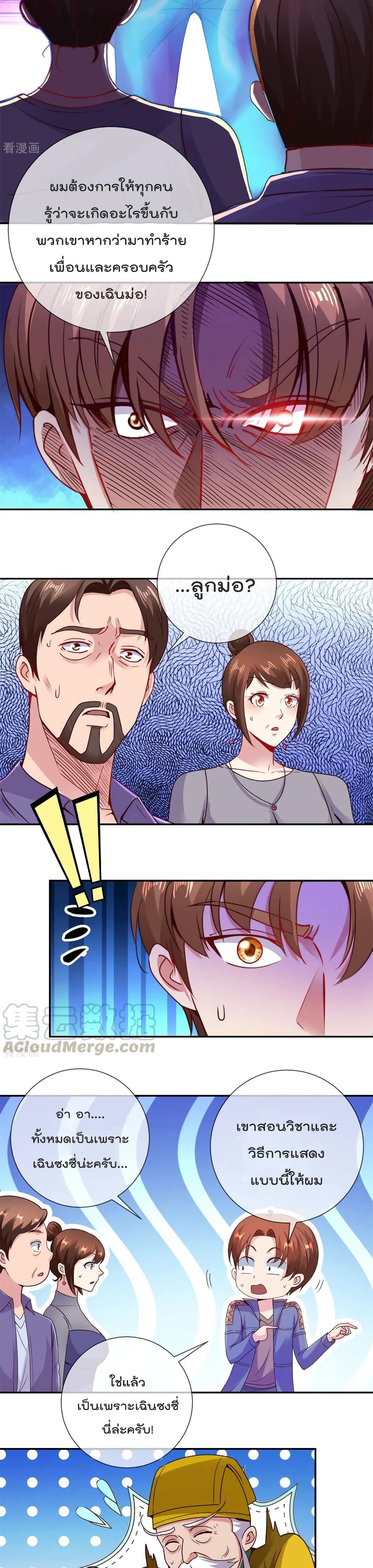 Rebirth Earth Immortal Venerable page 8
