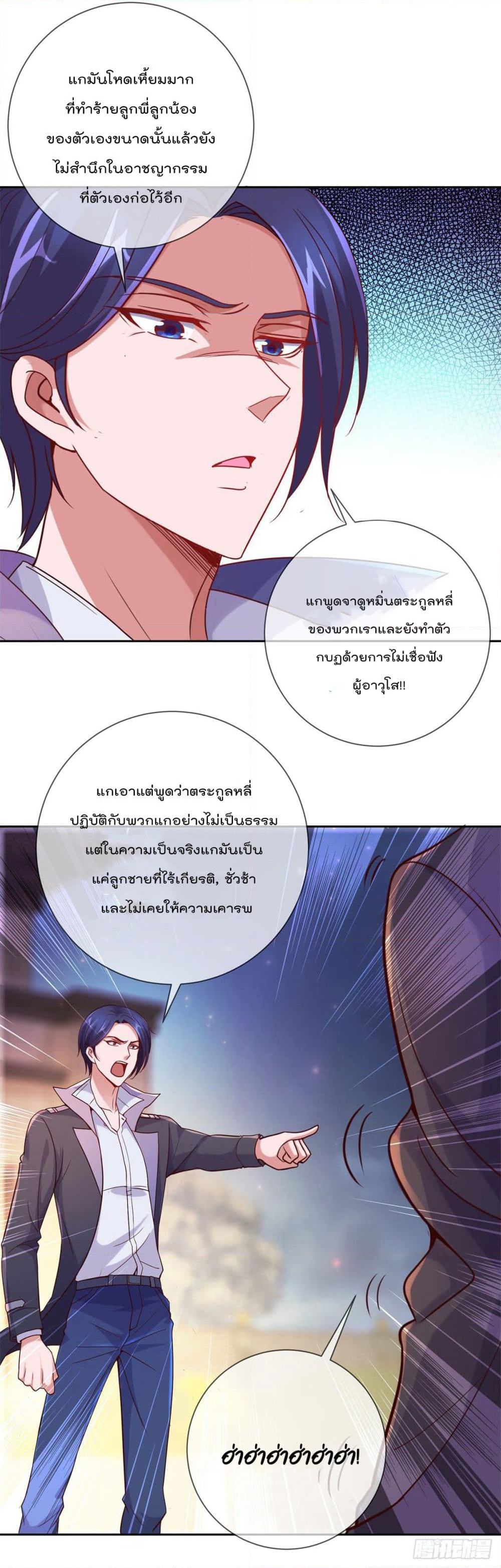Rebirth Earth Immortal Venerable page 3