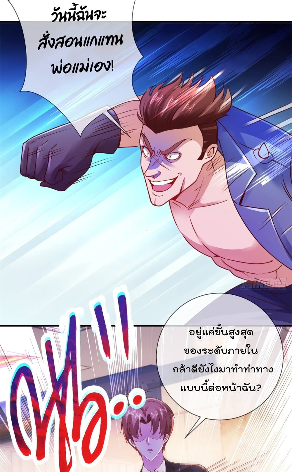 Rebirth Earth Immortal Venerable page 3