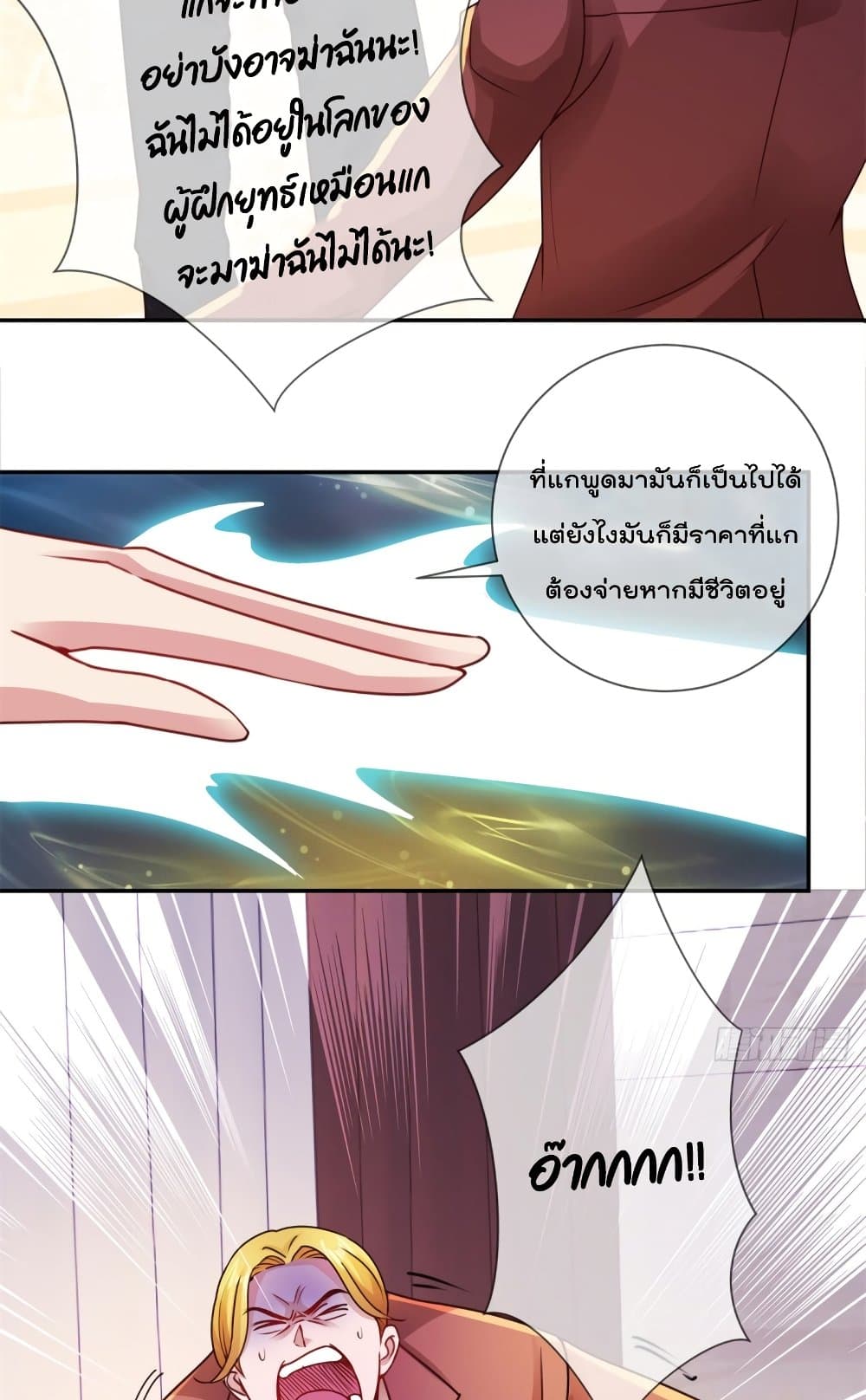 Rebirth Earth Immortal Venerable page 15