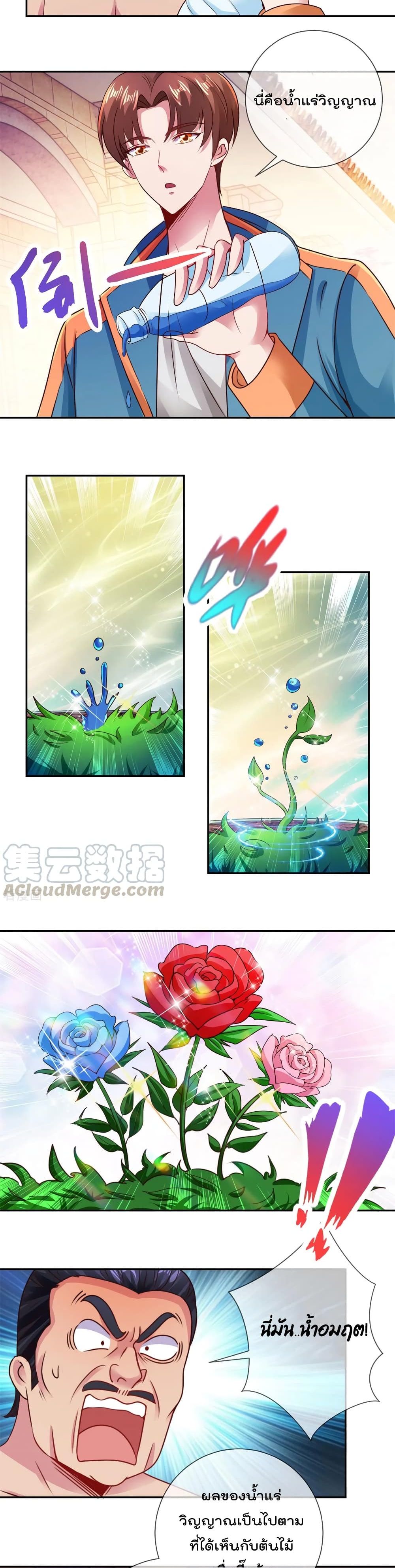 Rebirth Earth Immortal Venerable page 5