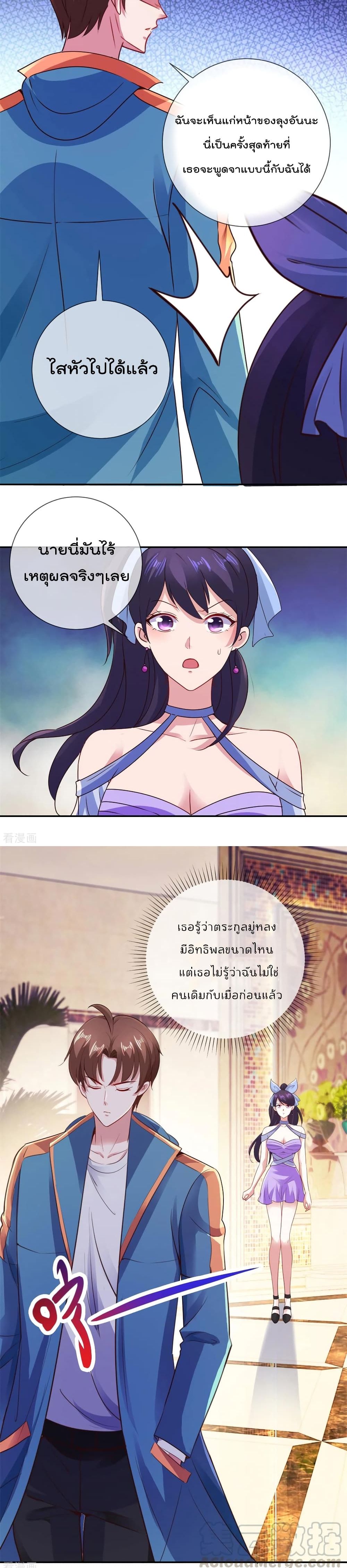 Rebirth Earth Immortal Venerable page 7