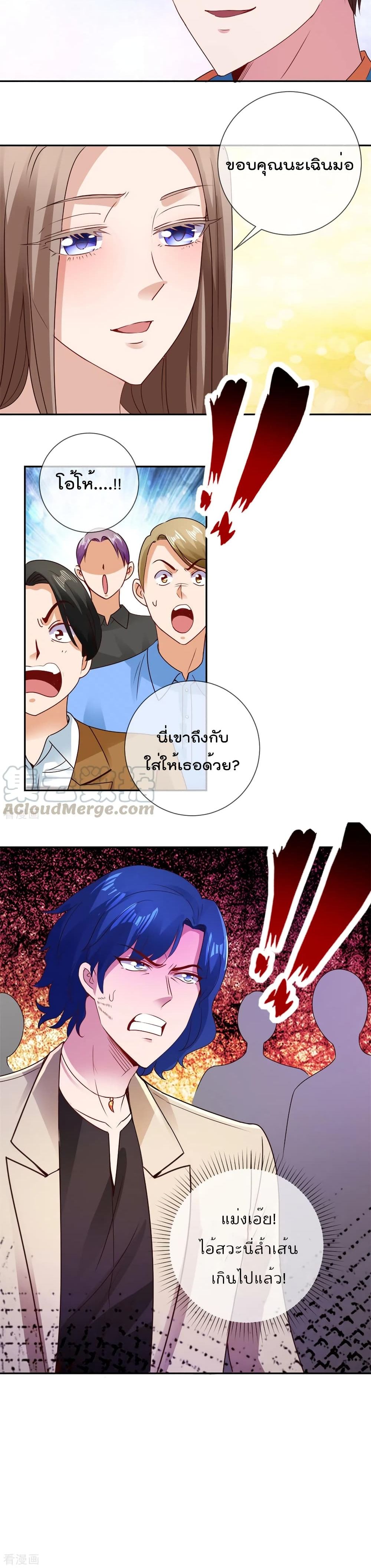 Rebirth Earth Immortal Venerable page 11